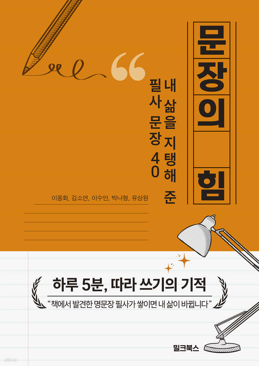 문장의 힘