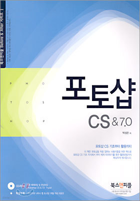 伥 CS & 7.0