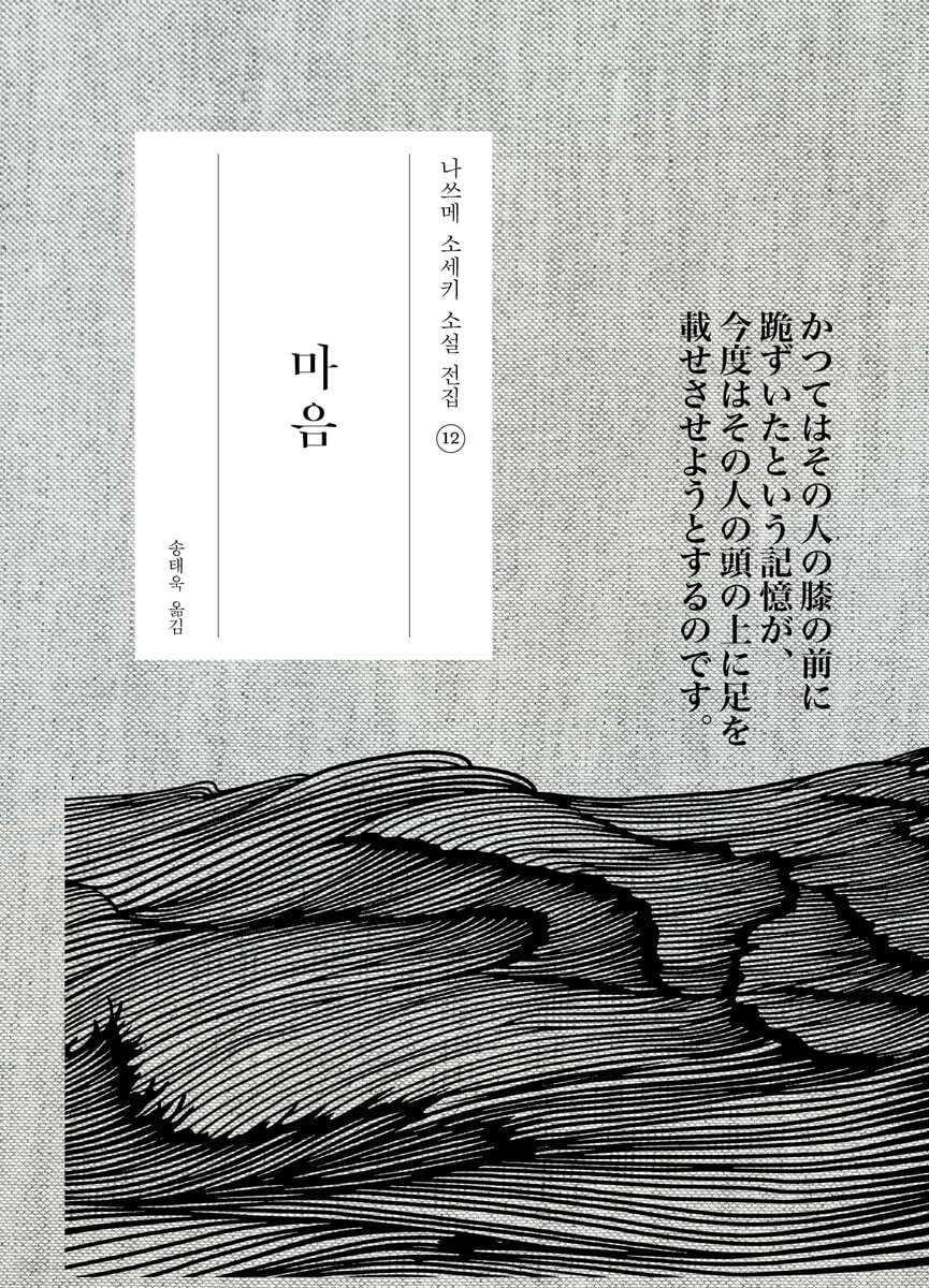 마음 (큰글자도서)