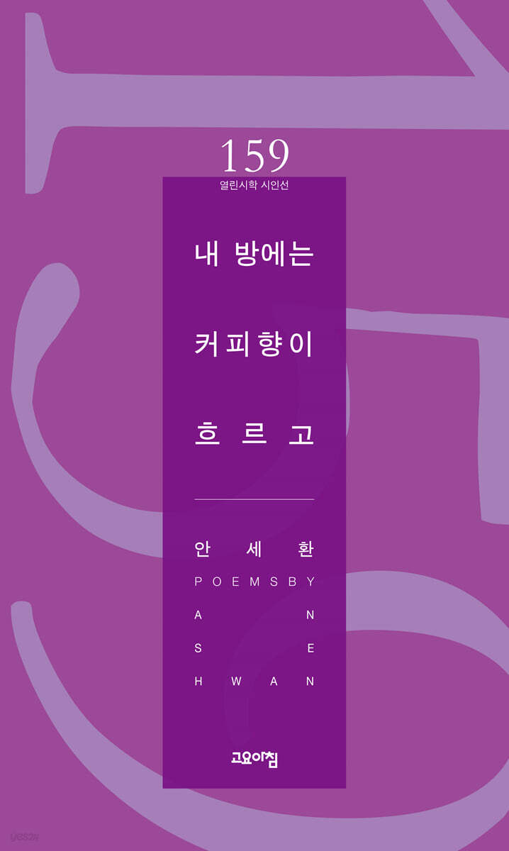 내 방에는 커피향이 흐르고