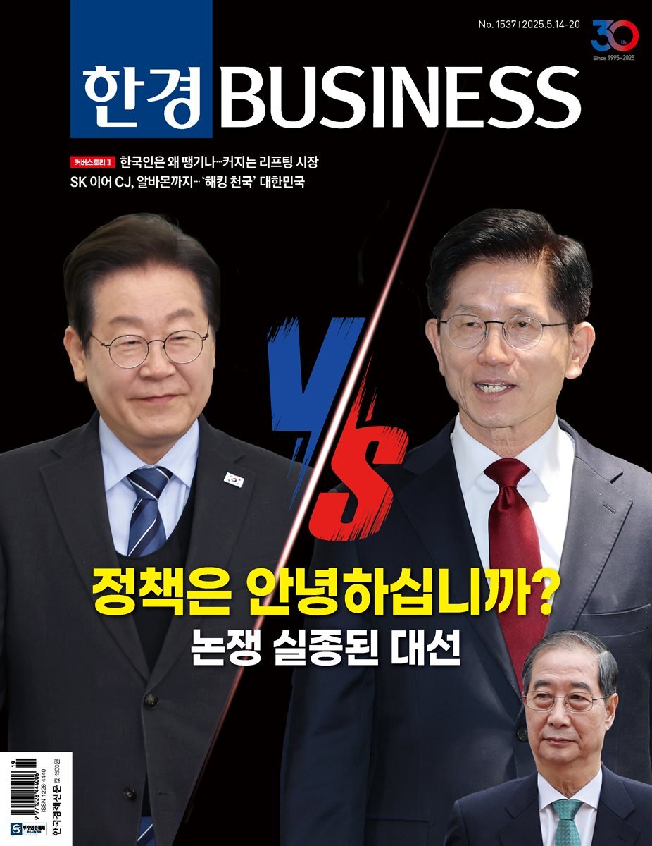 한경비즈니스 1537호
