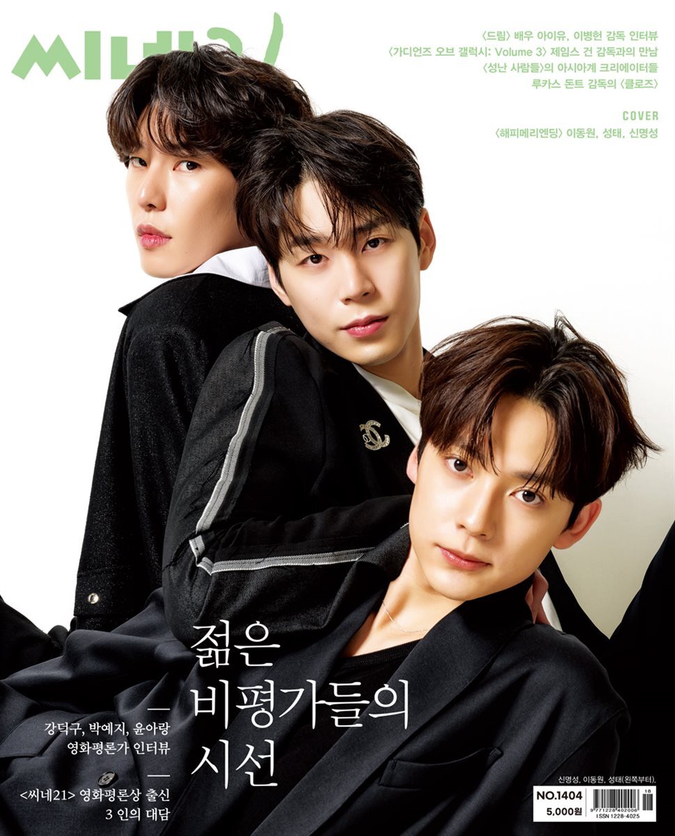 씨네21 1404호