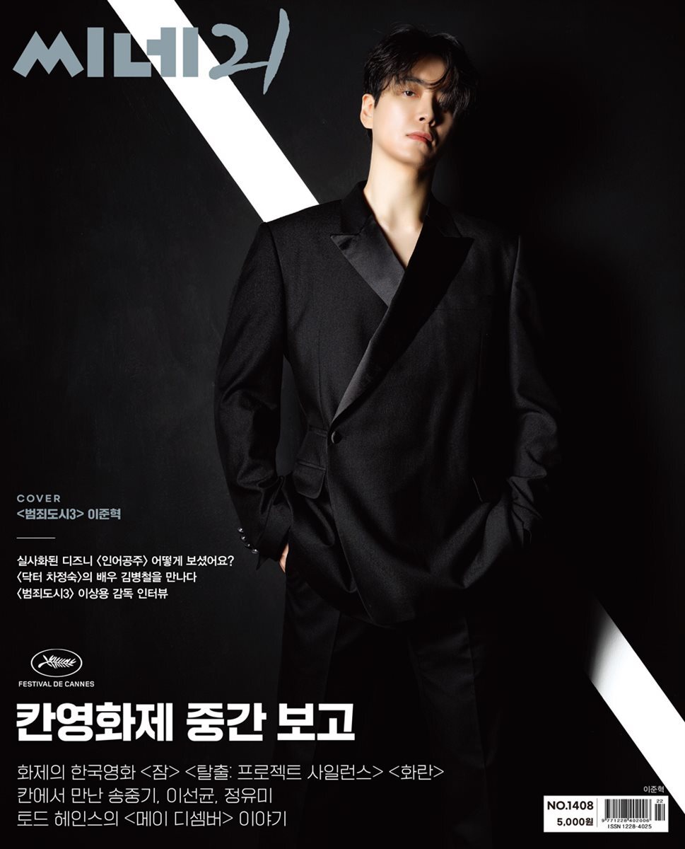 씨네21 1408호