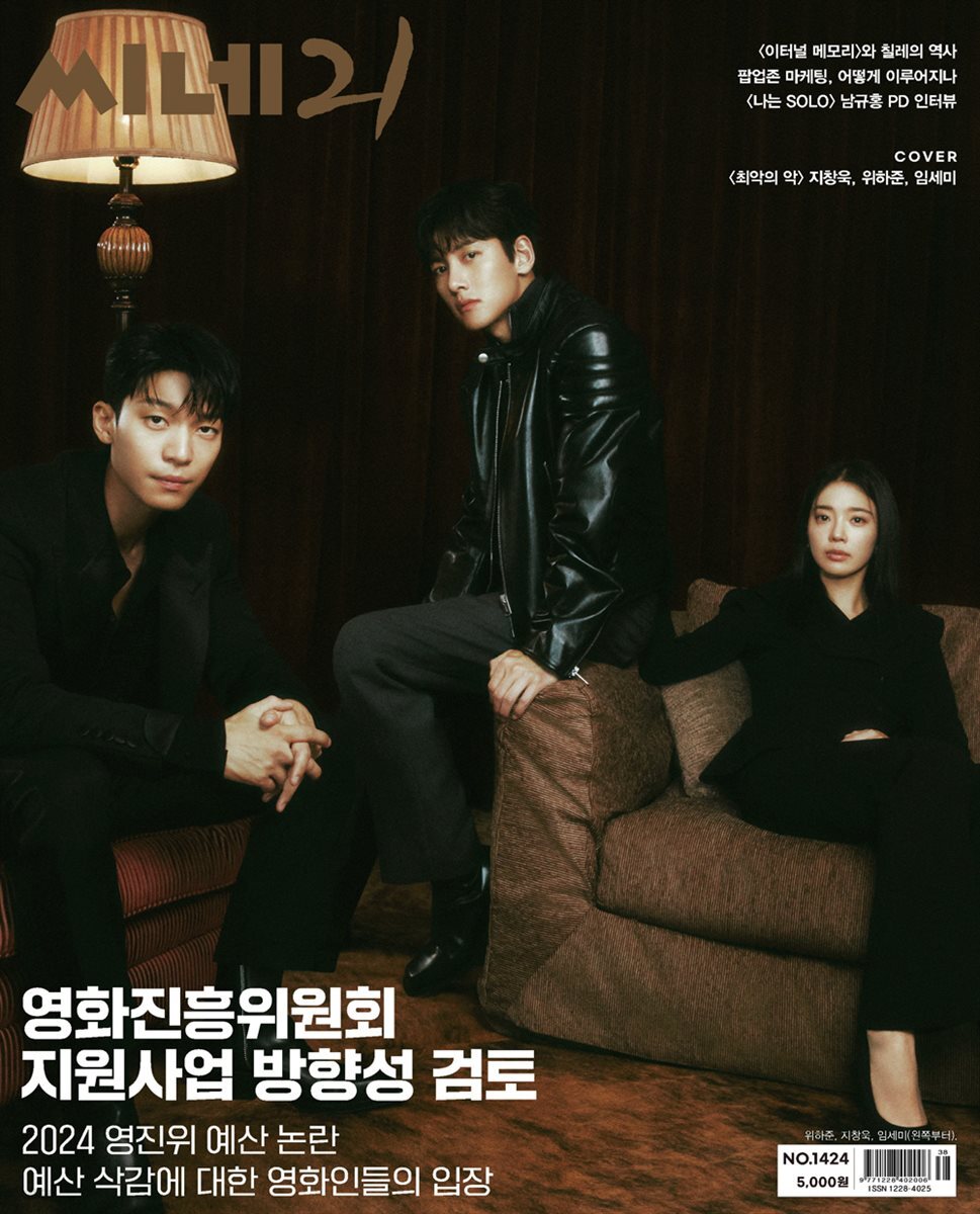 씨네21 1424호