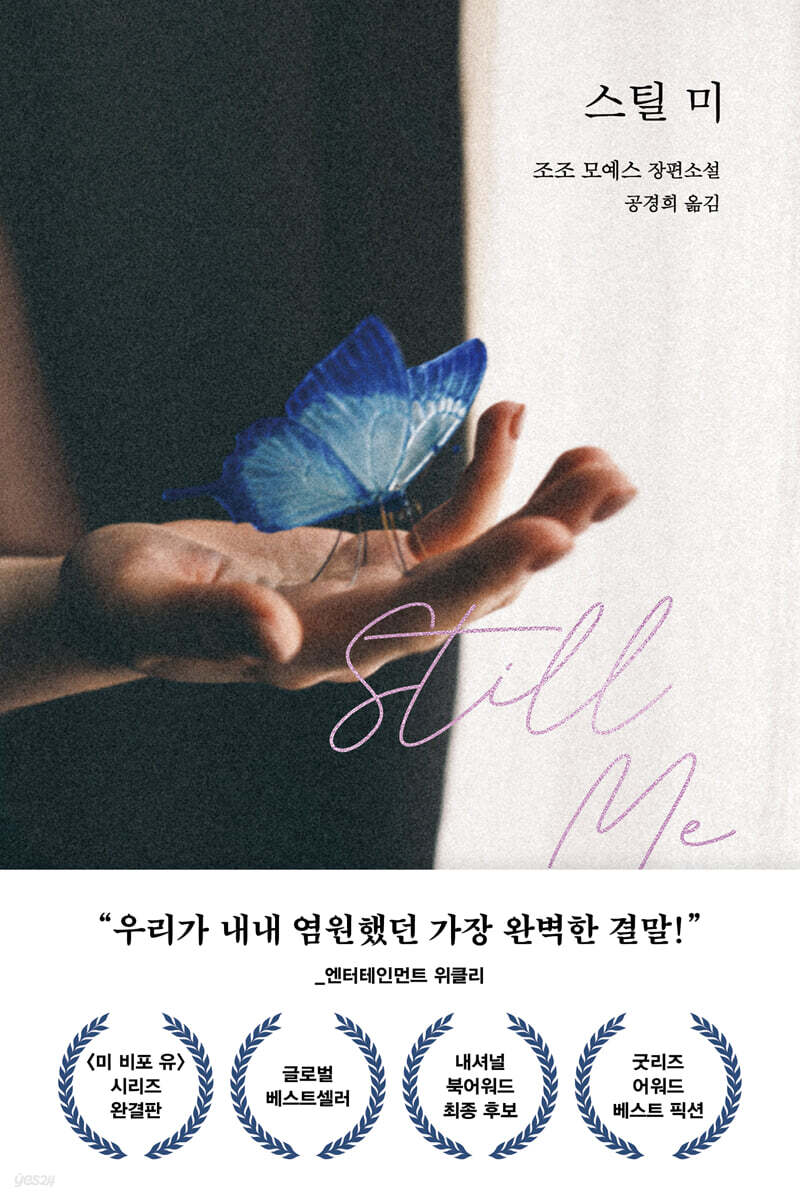 스틸 미