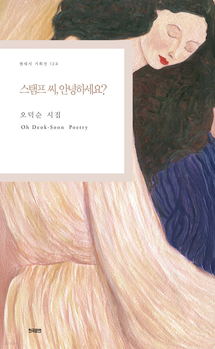 스탬프 씨, 안녕하세요?