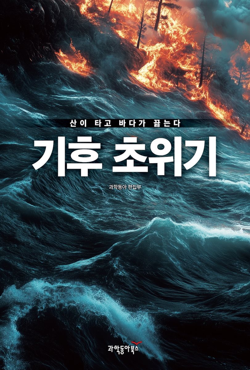 기후 초위기