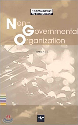 NGO