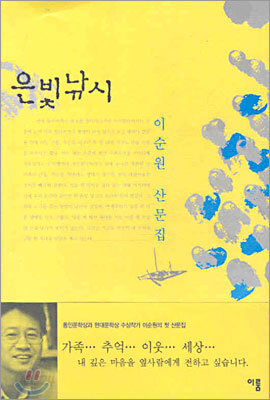 은빛낚시