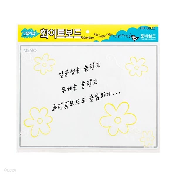 포비월드 고무자석 화이트보드 소