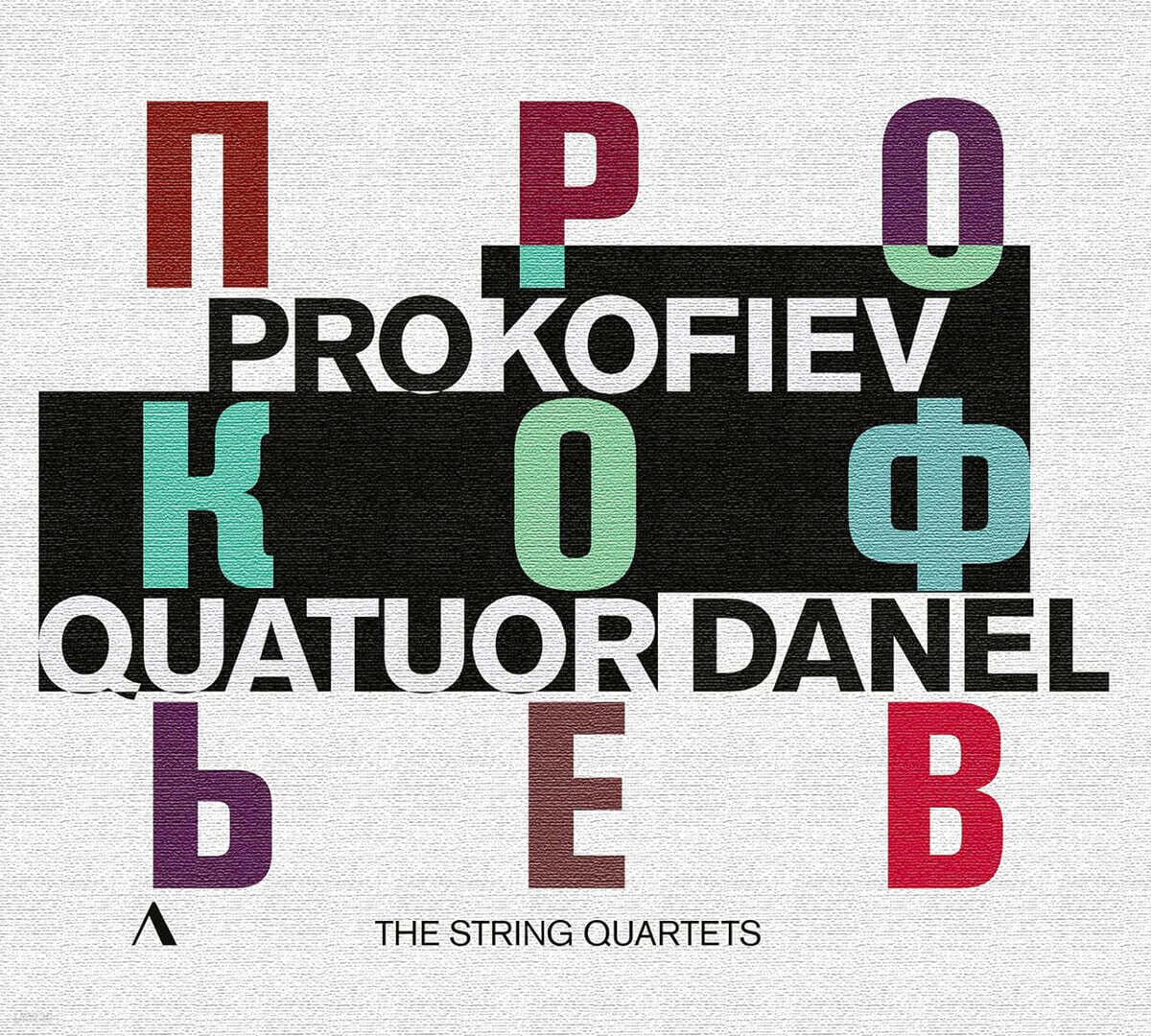 Quatuor Danel 프로코피예프: 현악 사중주 제1~2번, 덧없는 환영 (Prokofiev: String Quartets; Visions fugitives)