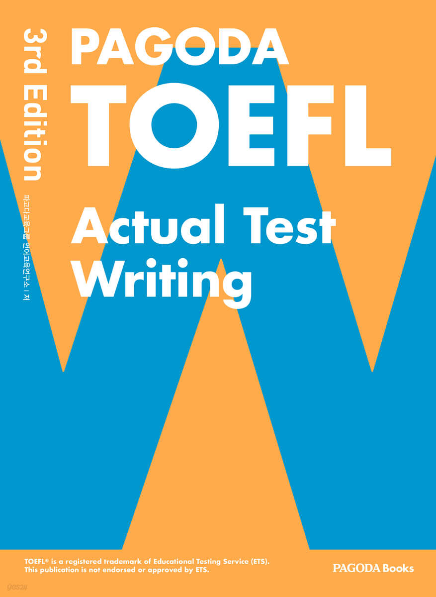 PAGODA TOEFL Actual Test Writing
