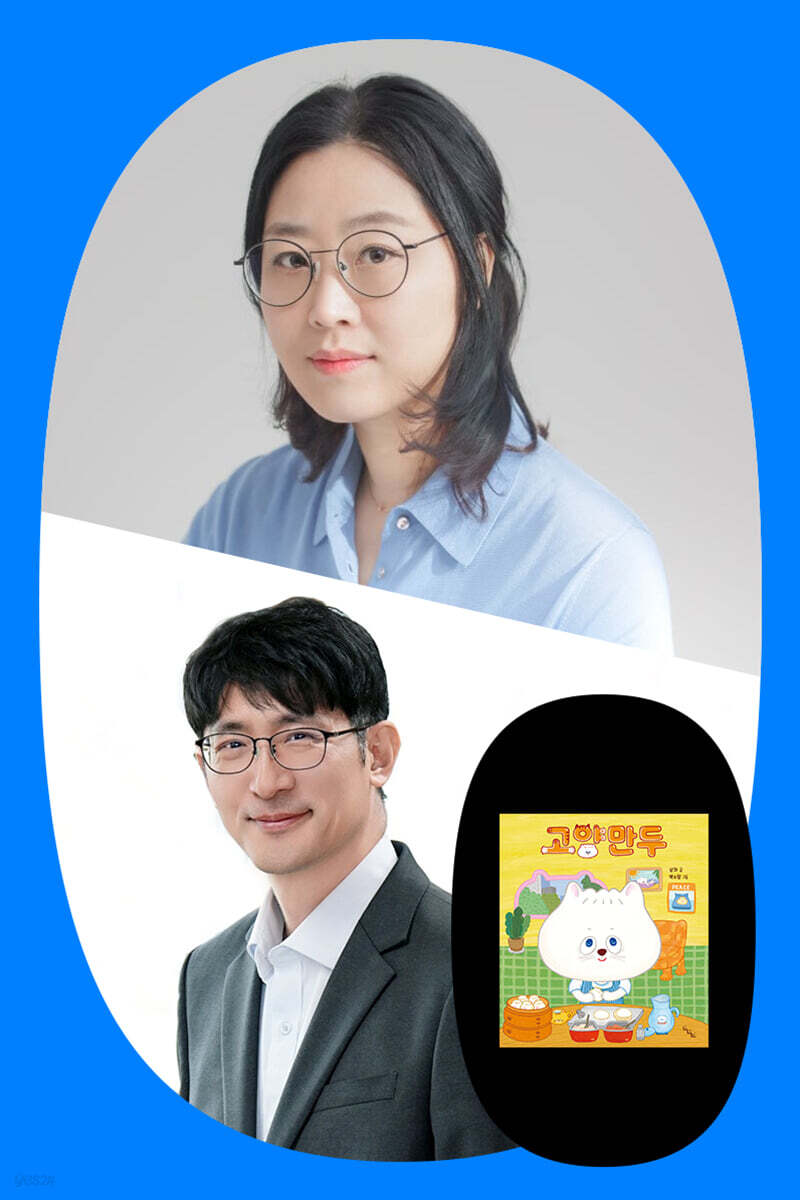 [작가만남] 『고양만두』 작가와 클레이로 고양이 얼굴 만들기