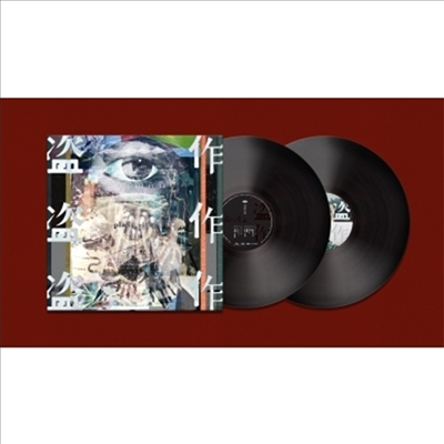 Yorushika (요루시카) - 盜作 (2LP)