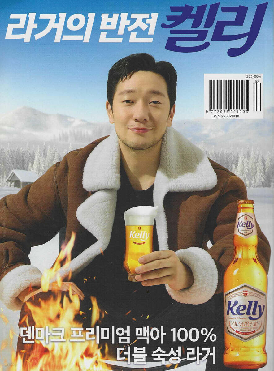 재무인명부 (2024년 1월 29일 현재)