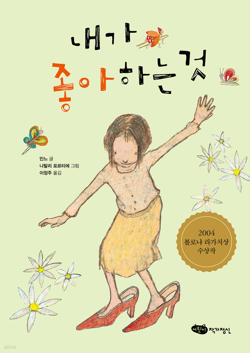 내가 좋아하는 것
