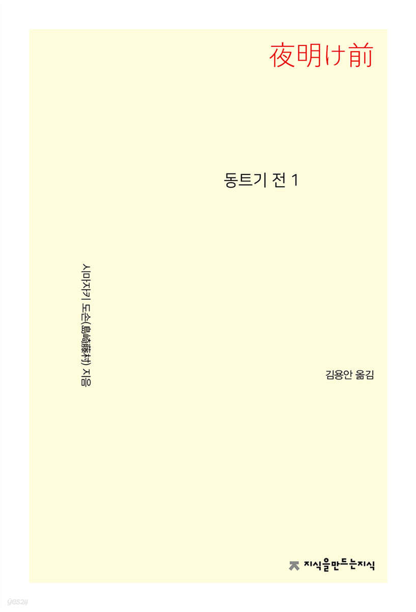 동트기 전 1