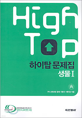 High Top(ž) ž  1 (2010)
