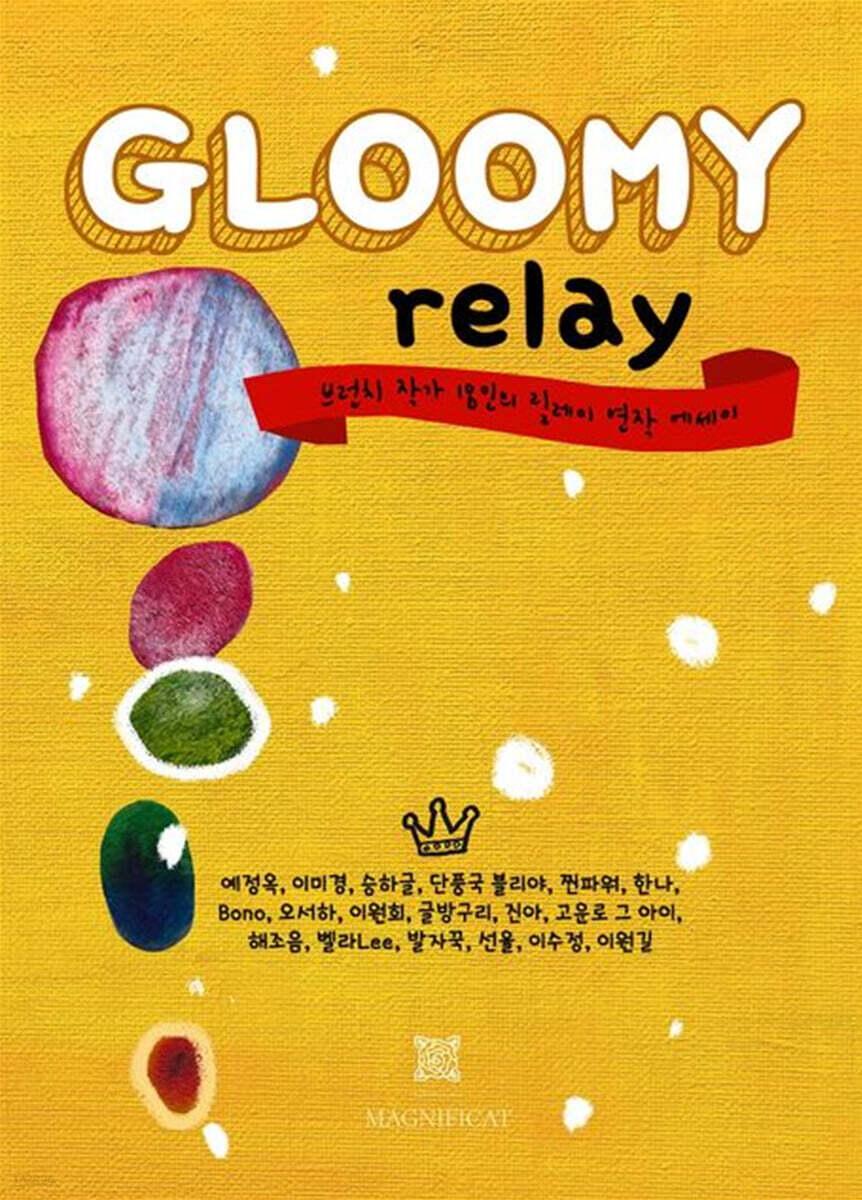 Gloomy Relay