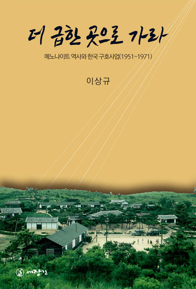 더 급한 곳으로 가라
