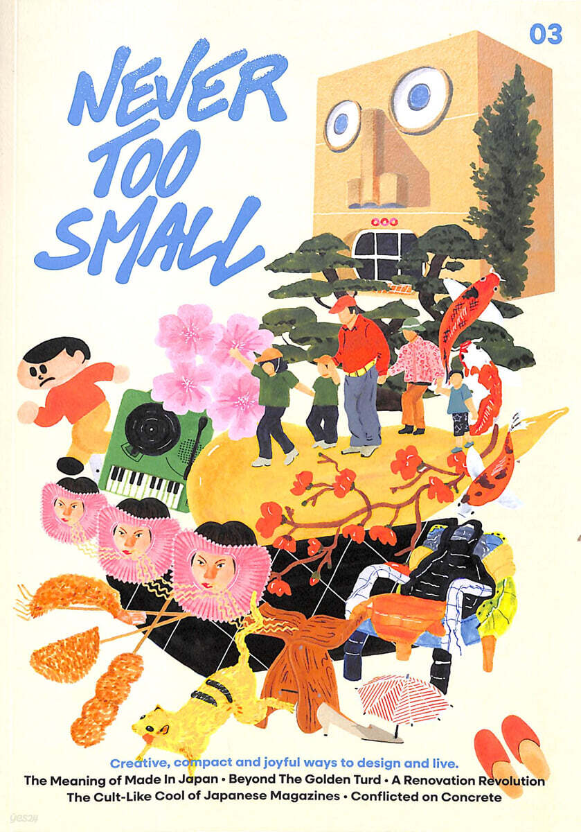 Never too small (계간) : 2025년 Issue.03