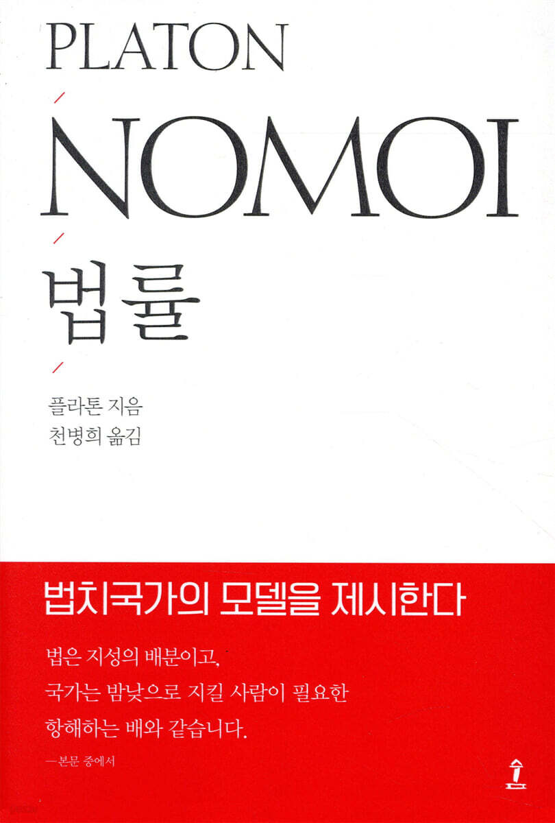 법률