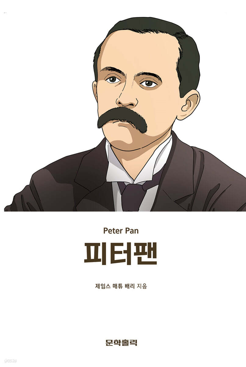 피터팬