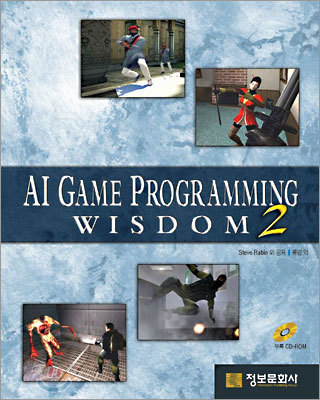 AI Game Programming Wisdom 2