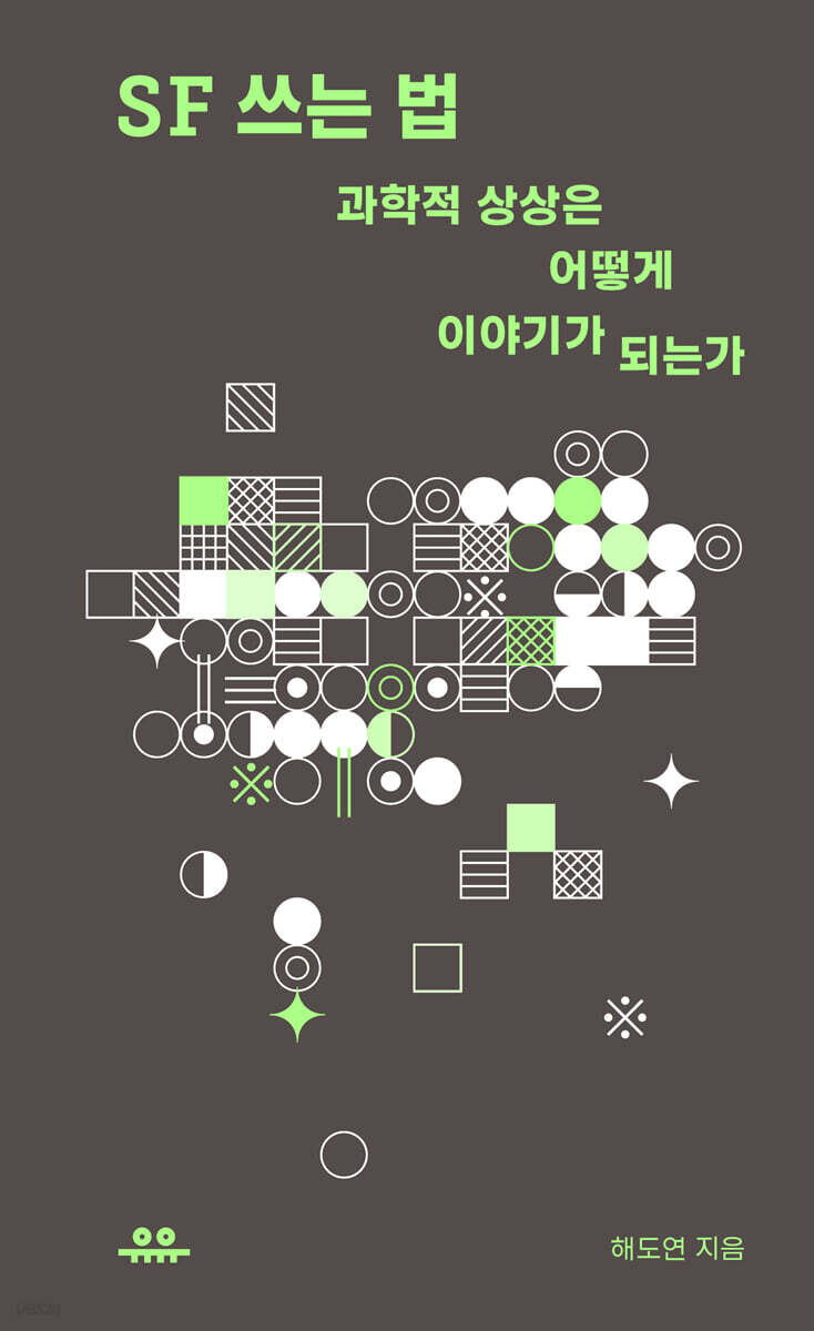 SF 쓰는 법