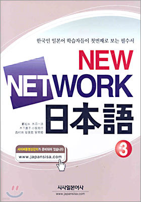 NEW NETWORK Ϻ 3