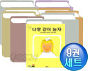『어린이와 그림책』 추천 도서