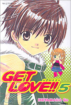 GET LOVE!! 겟 러브!! 5