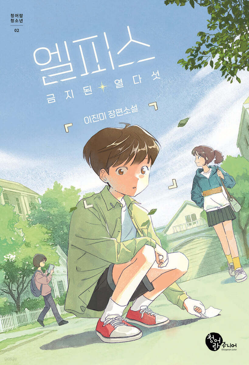 엘피스
