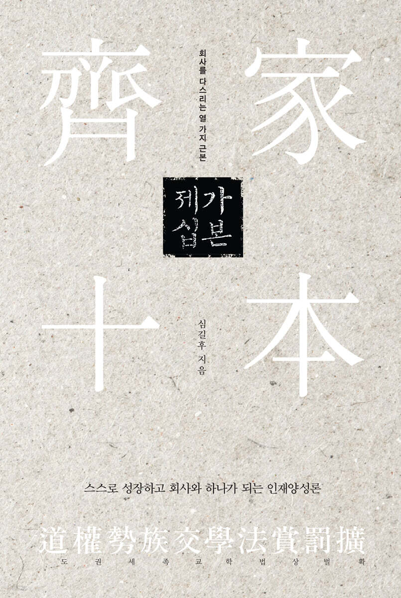 제가십본