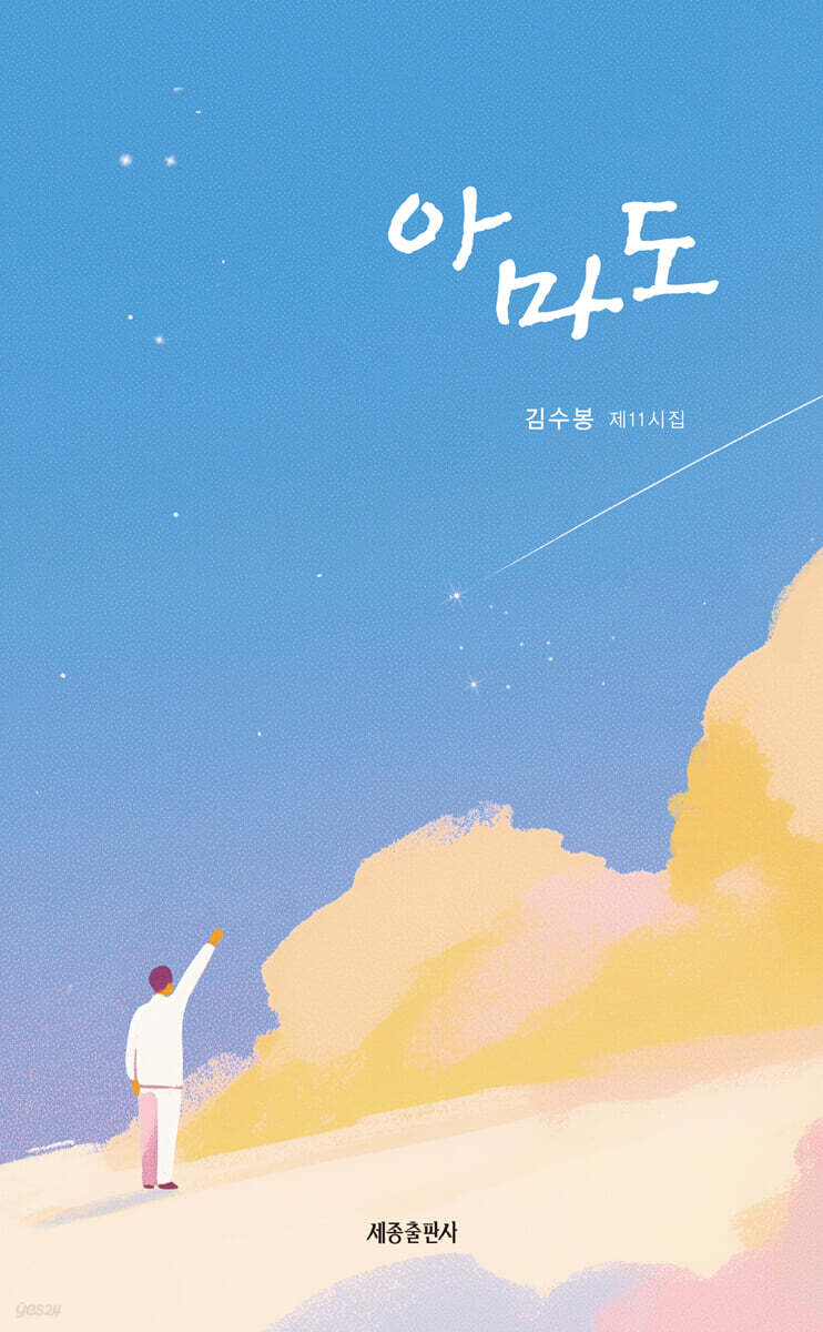 아마도