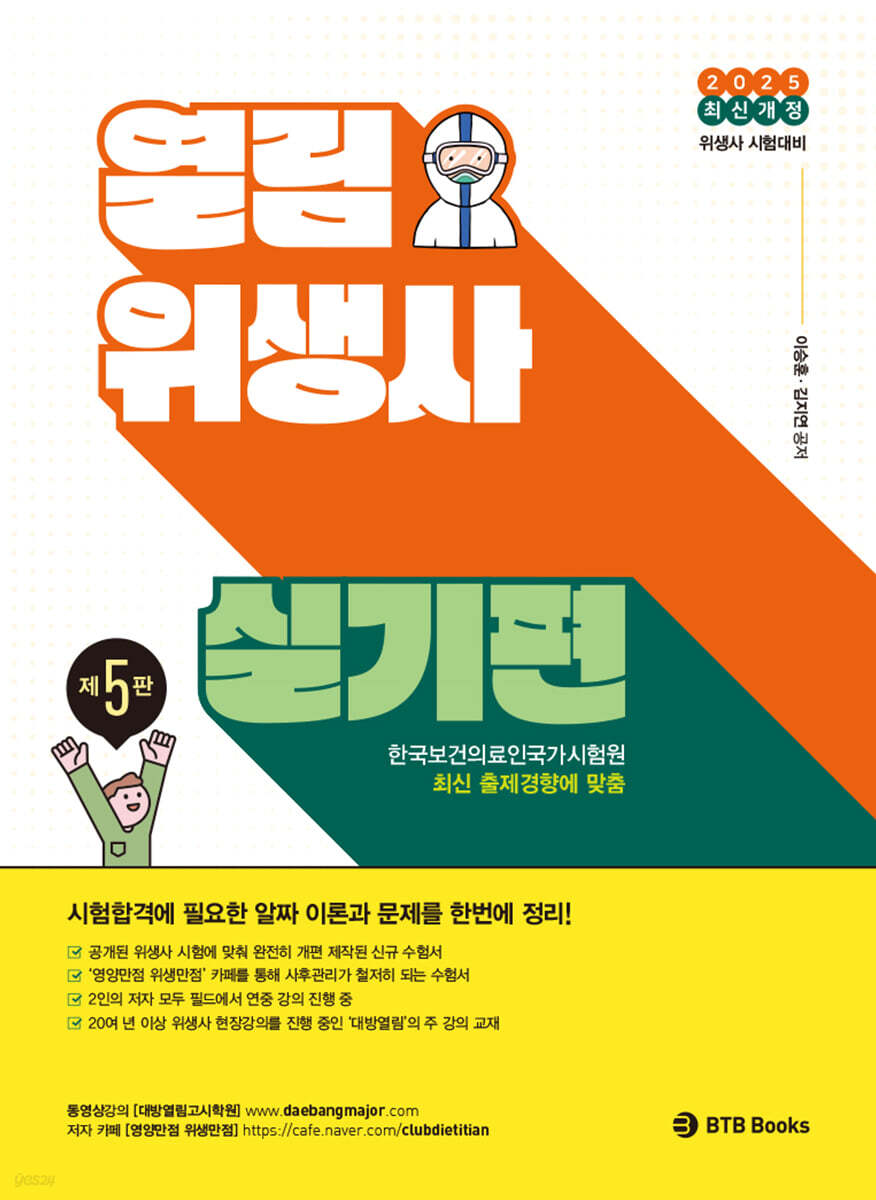 2025 열림 위생사 실기편