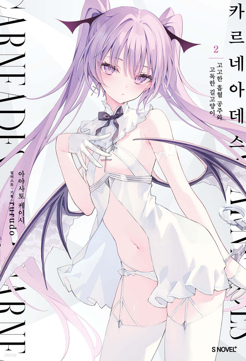 카르네아데스 2