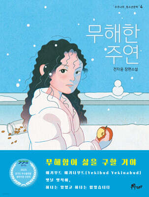 도서명 표기