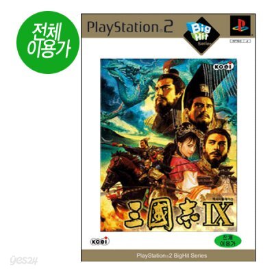 빅히트 삼국지 9(PS2)