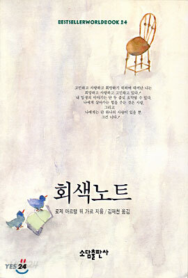 회색 노트