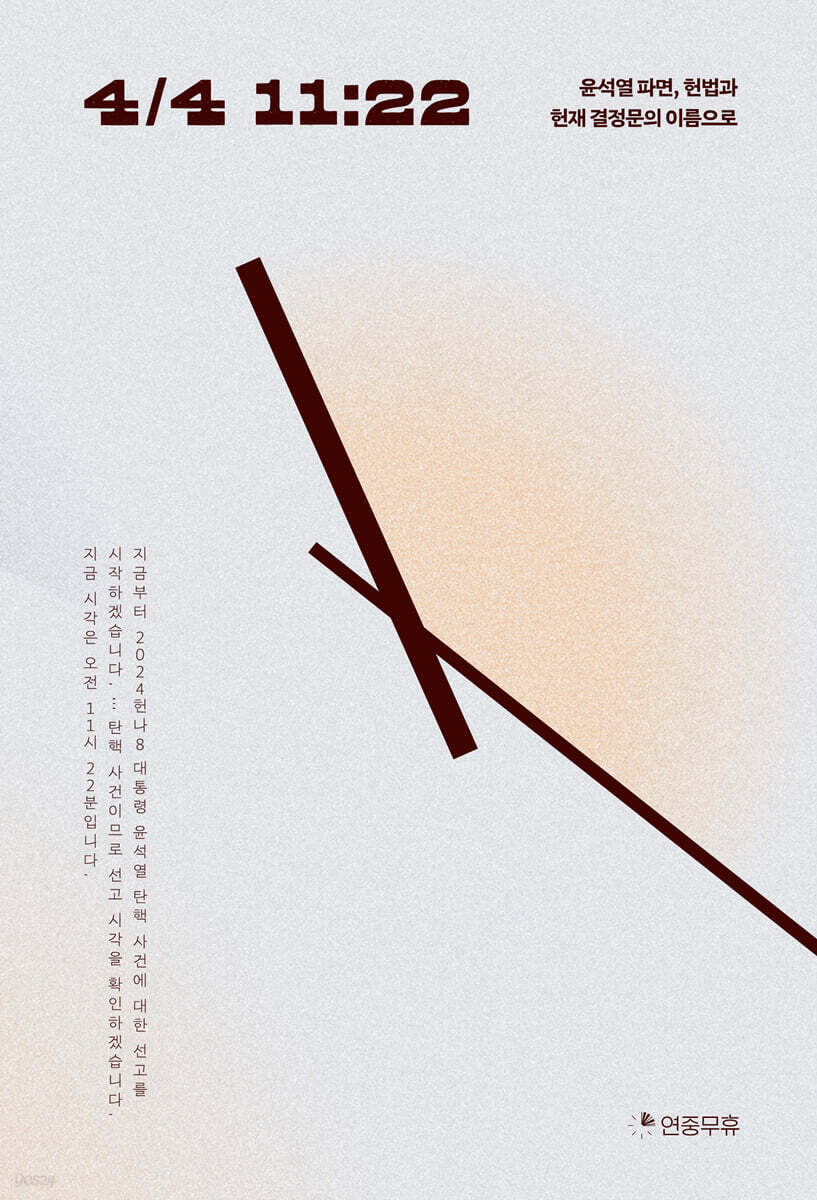 4/4 11:22