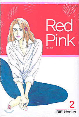 Red Pink 레드 핑크 2