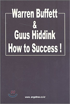 Warren Buffett & Guus Hiddink How to Success!
