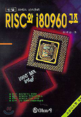 RISC I80960 