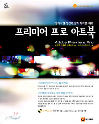 프리미어 프로 아트북