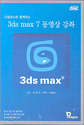 3ds max7  