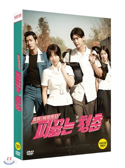 피끓는 청춘 (2disc, 일반판)