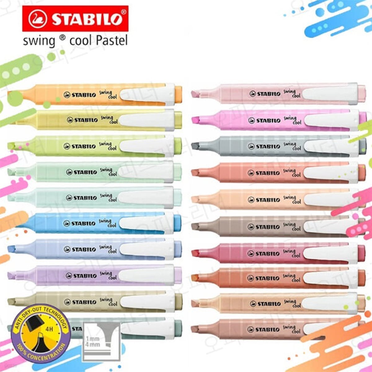 스타빌로 스윙쿨 파스텔 형광펜 단품