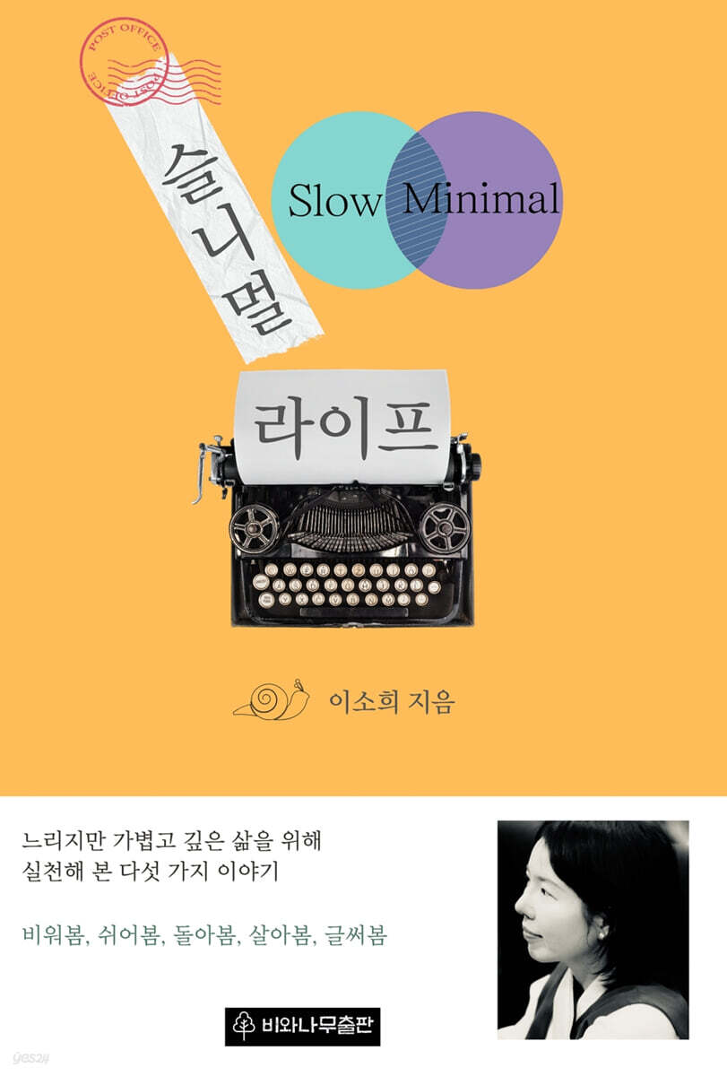 슬니멀라이프