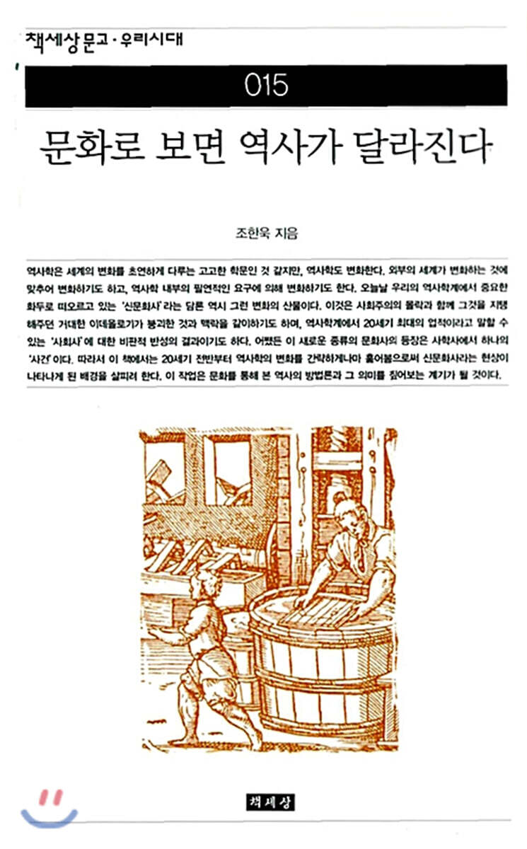 문화로 보면 역사가 달라진다